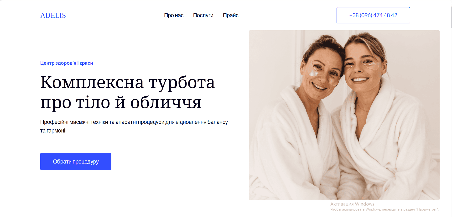 Фото сайта